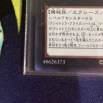 クシャトリラ・アライズハート アルティメットレア JP046