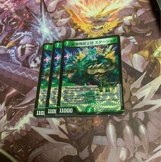 Samurai family Samurai order Stejura 3 sheets