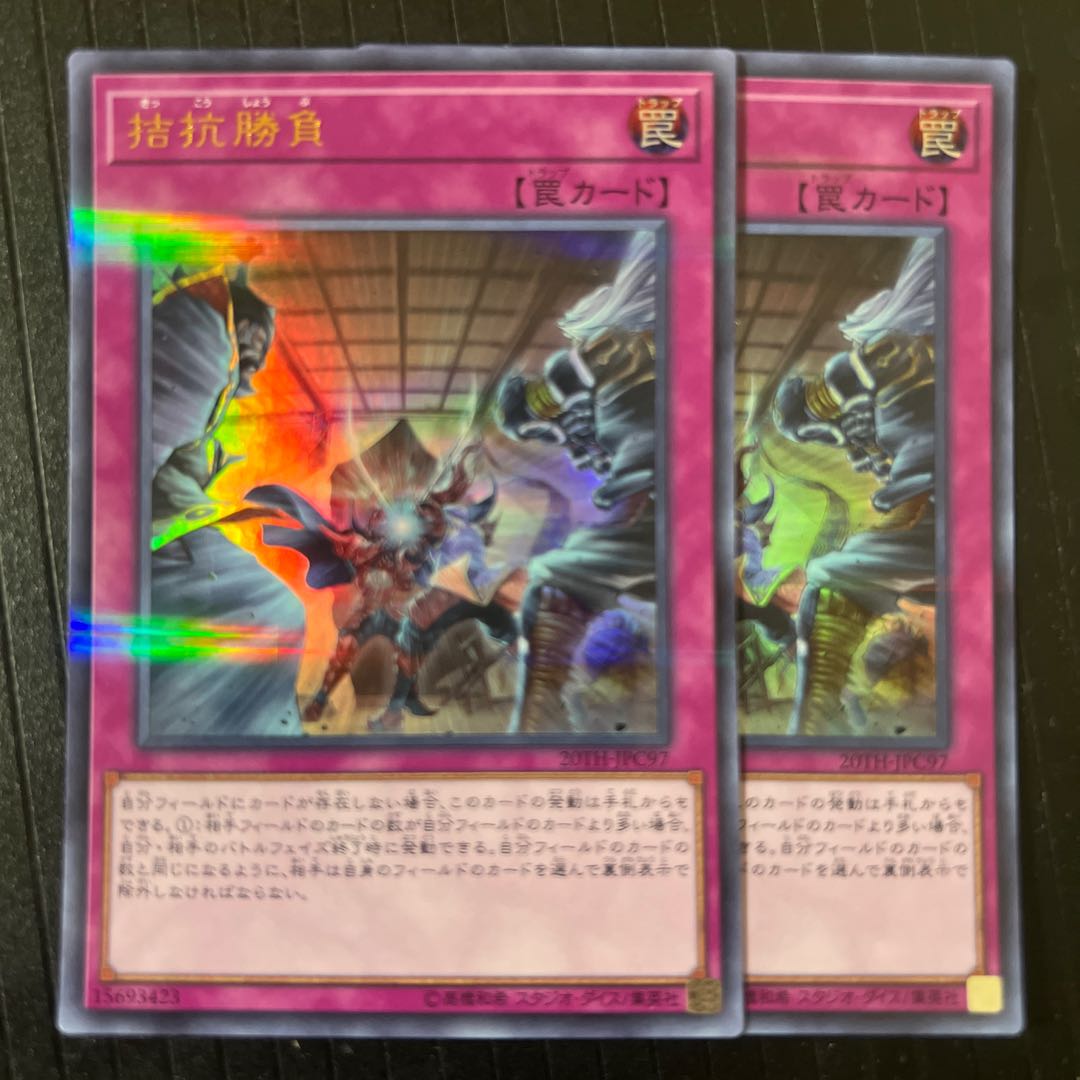 Evenly Matched 2 Ulpara