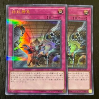 Evenly Matched 2 Ulpara