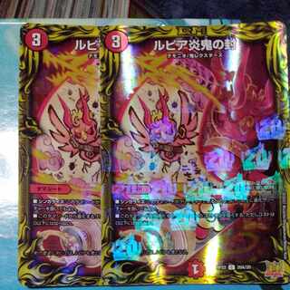 Lupia Fire demon seal (20th rare spec.) C-foil 20A/20 2 copies