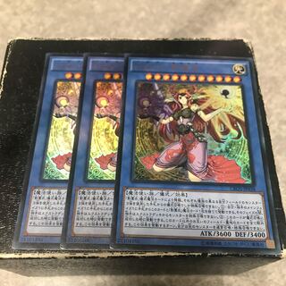 Nekroz of Sophia 3 Ultra Rare