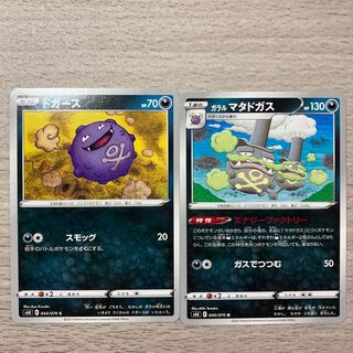 100 yen sale] Galal Weezing U 046/070 Koffing