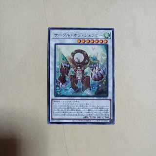 Circle of Fairy Rare JP042