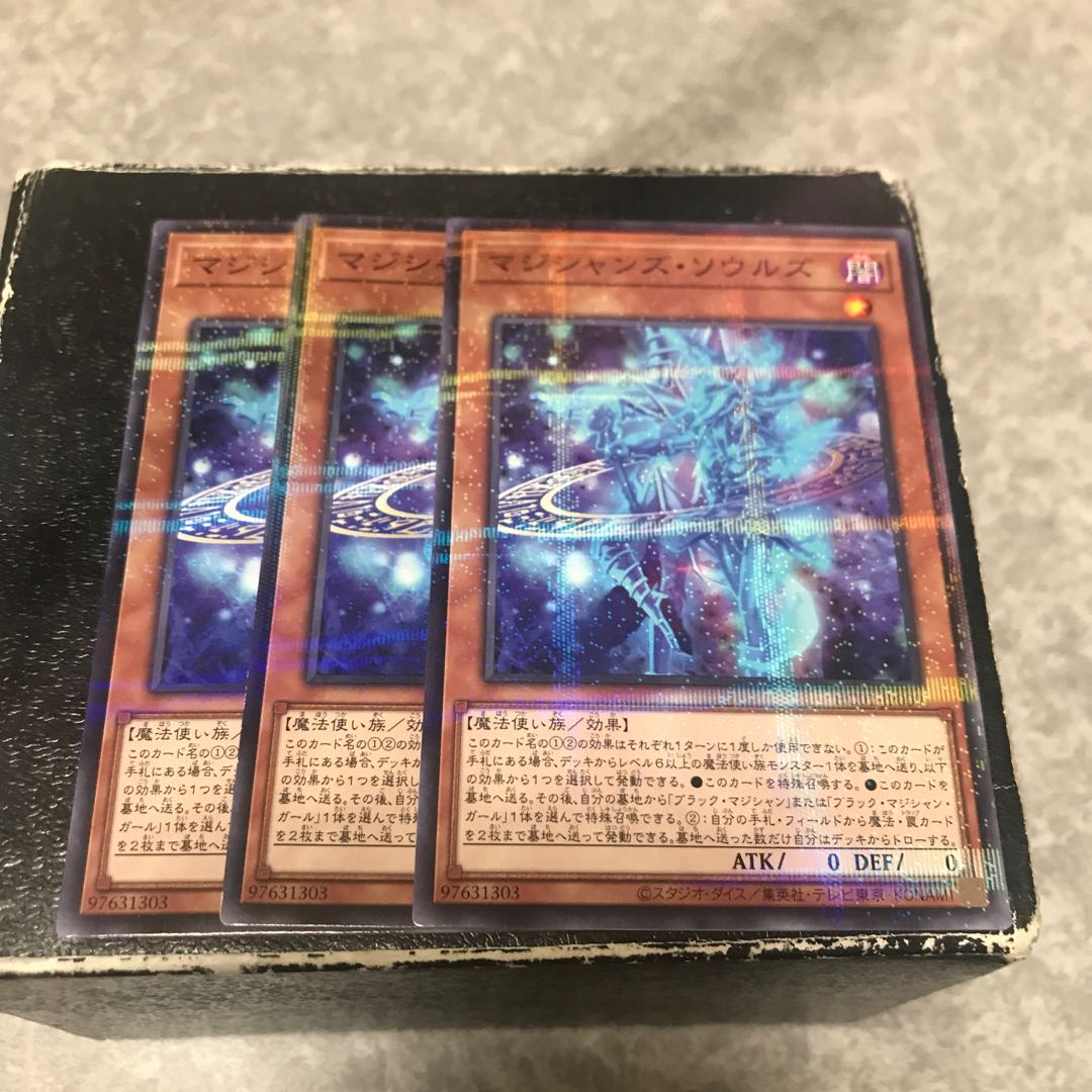 マジシャンズ・ソウルズ パラレル ノーマル3枚
