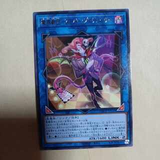 The Magic World Theater Company - Super Producer Rare JP049