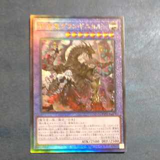 Grand Guignol the Lost Dragon Ultimate Rare JP033 [Mokurindo].