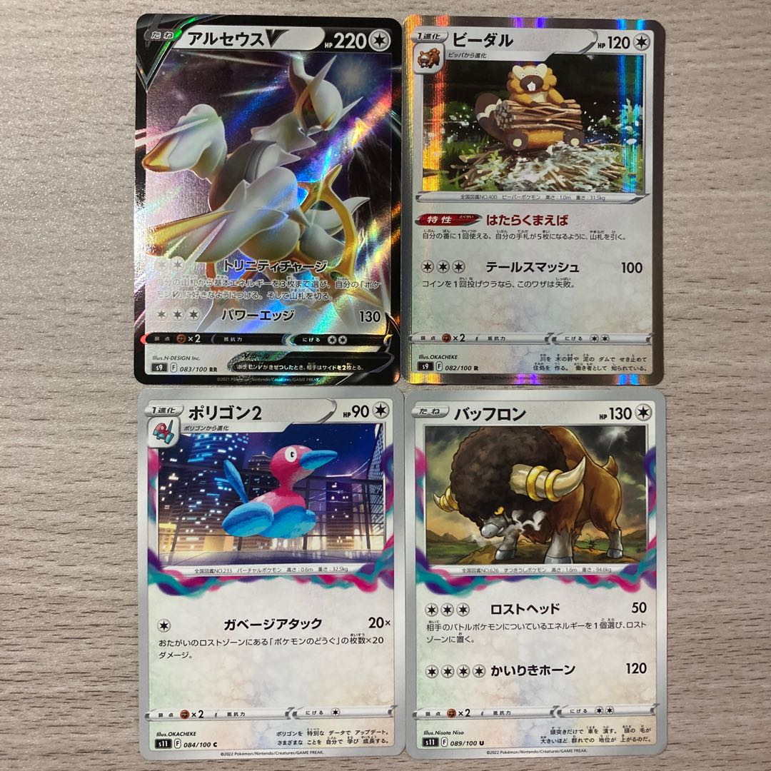 ArceusV RR 083/100 Bibarel Porygon2 Bouffalant