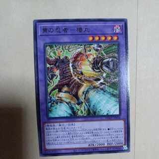 冑の忍者-櫓丸 レア JP036