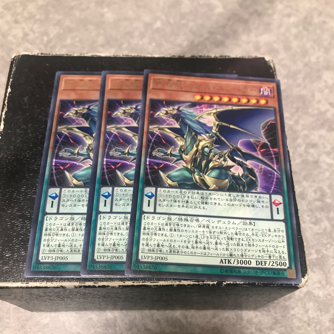 Chaos Emperor of the End of the Dragon Rare 3