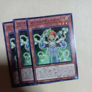 メンタル・チューナー ノーマル JP012