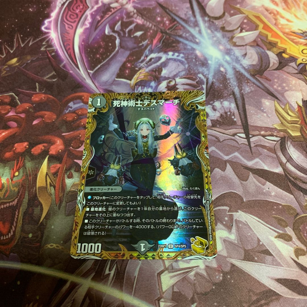 Death March, necromancer (gold treasure)