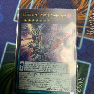 Odd-Eyes Rebellion Dragon-Overlord Ultra Rare JP033