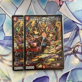 Psychic Shinra Star Apollonus Dragellion SR 13/138