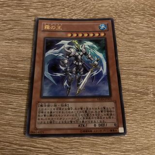 Yu-Gi-Oh Fog King