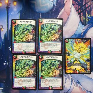 Mendelssohn Xorn P71/Y14