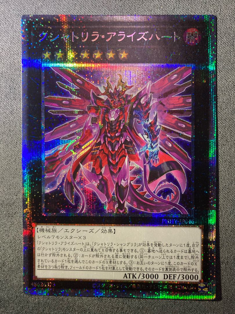 クシャトリラ・アライズハート プリズマティックシークレットレア JP046