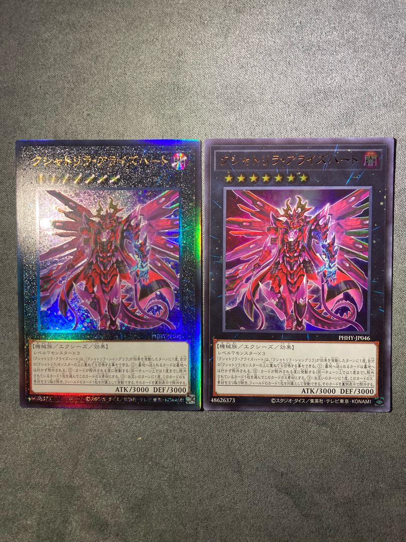 クシャトリラ・アライズハート プリズマティックシークレットレア JP046