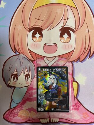 Darkness Magic Dragon Dark Masters Dragon Summer