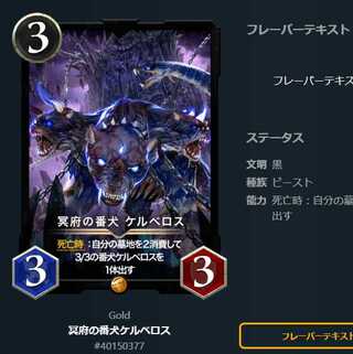 冥府の番犬ケルベロス