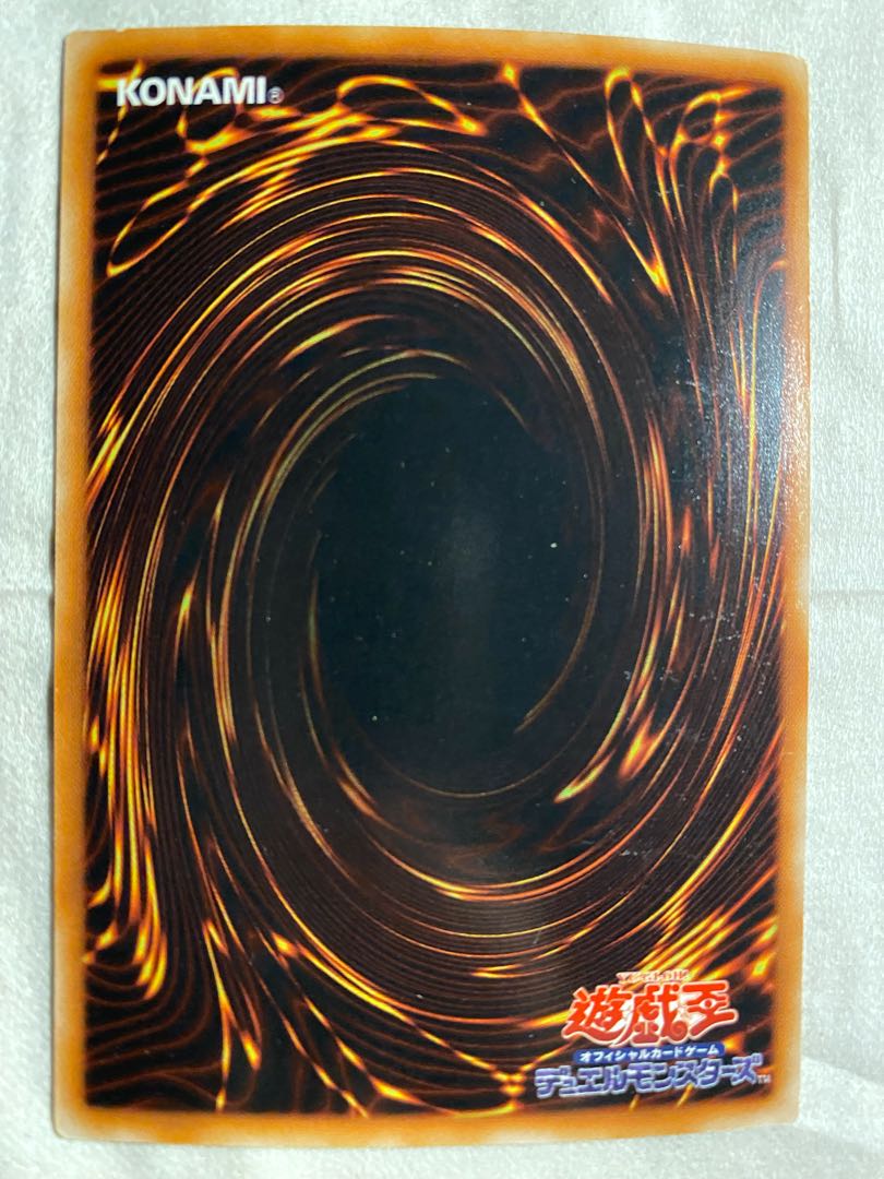 Vennominaga the Deity of Poisonous Snakes Ultimate Rare JP013