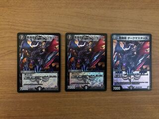 Darkness Demon Dragon Dark Masters VR 6/94