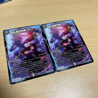 最終龍覇 ボロフ 14/25