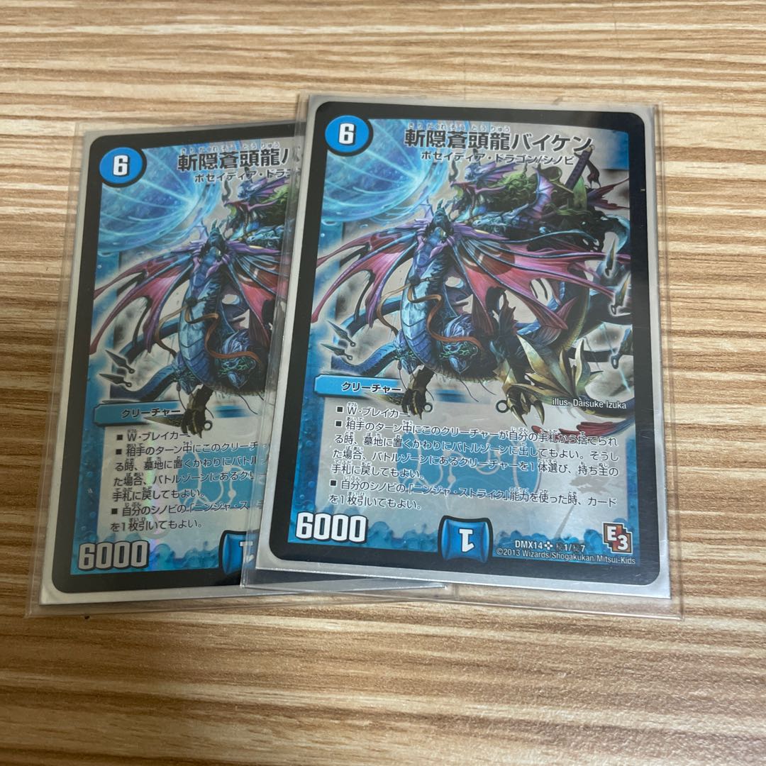 Baiken SR (HID)1/(HID)7