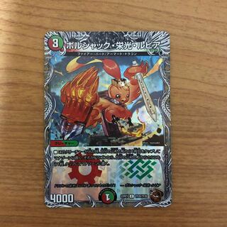 ボルシャック・栄光・ルピア(銅トレジャー) C-foil TF20/TF20