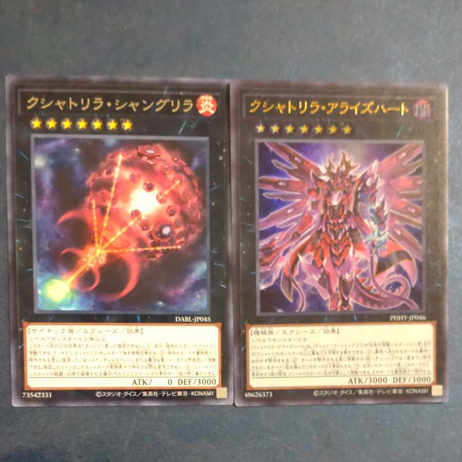 Kshatrira Arise Heart Ultra Rare JP046 + Shangri-La [Kiurindo].