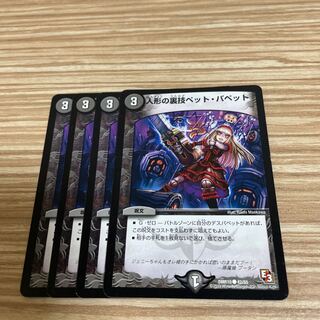 Puppet backstage pet/puppet C 42/55, (iii)