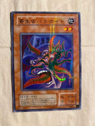 Parasite parasite Parallel rare