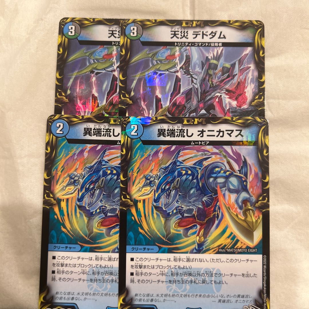 Natural disaster Dedham