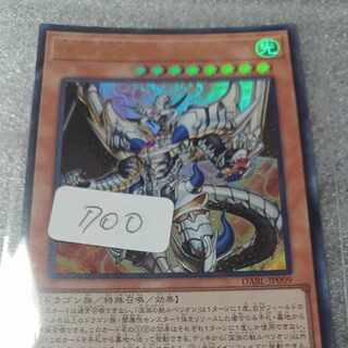Rubellion, Beast of the Abyss Ultra Rare JP009