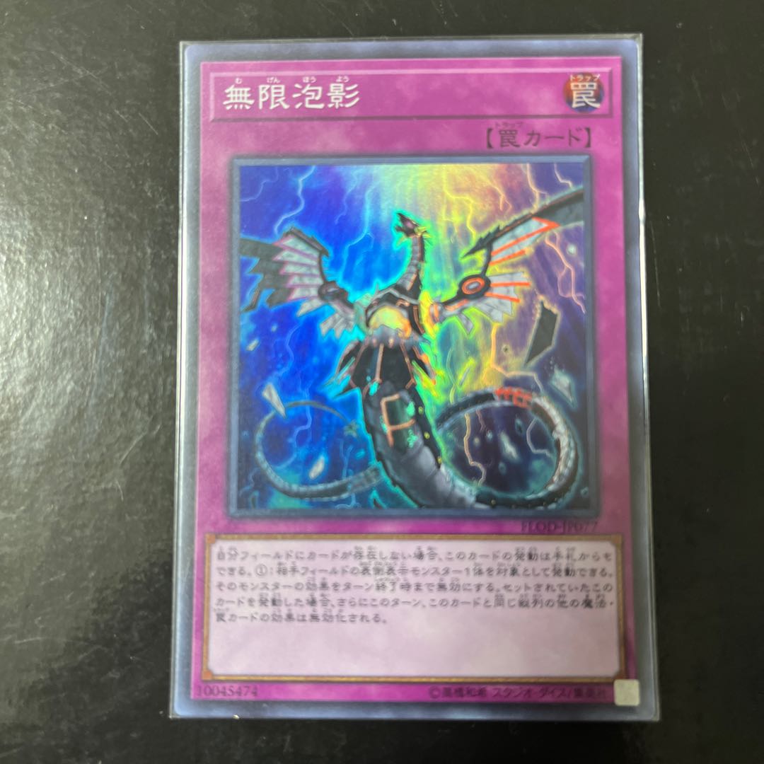 Infinite Impermanence Super Rare JP077