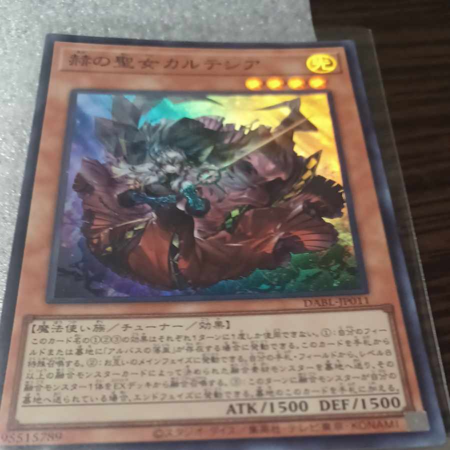 赫の聖女カルテシア スーパーレア JP011