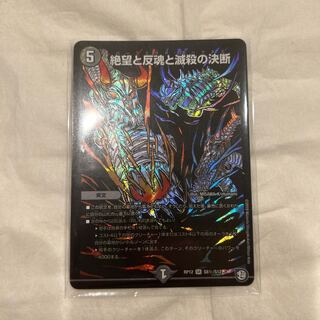 Final Price Reduction] Despair, Anti-Souls and Annihilate Decisions (Perfect Darkness) SR S8/S12