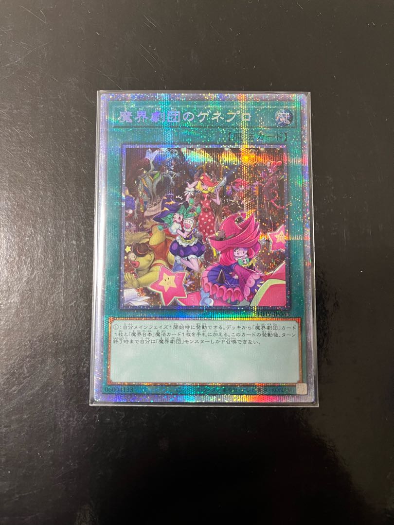 The Magic Theatre Company's Gene-professional Prismatic Secret Rare JP063