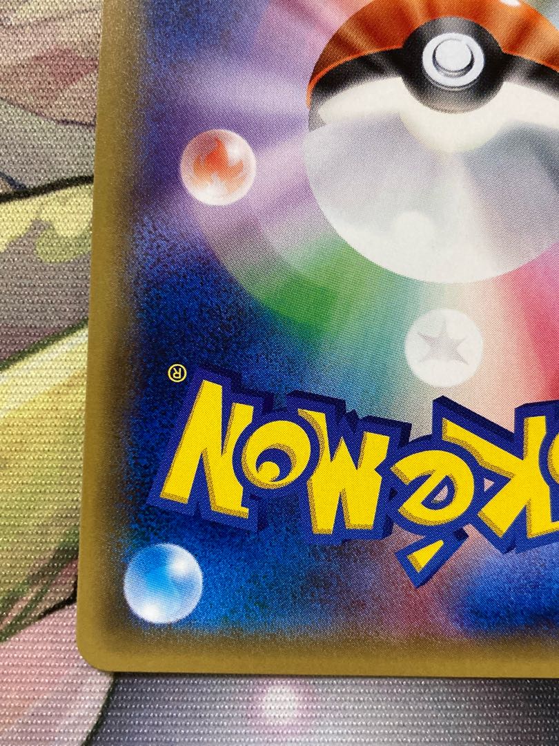 傷あり ポンチョを着たピカチュウ ロコン