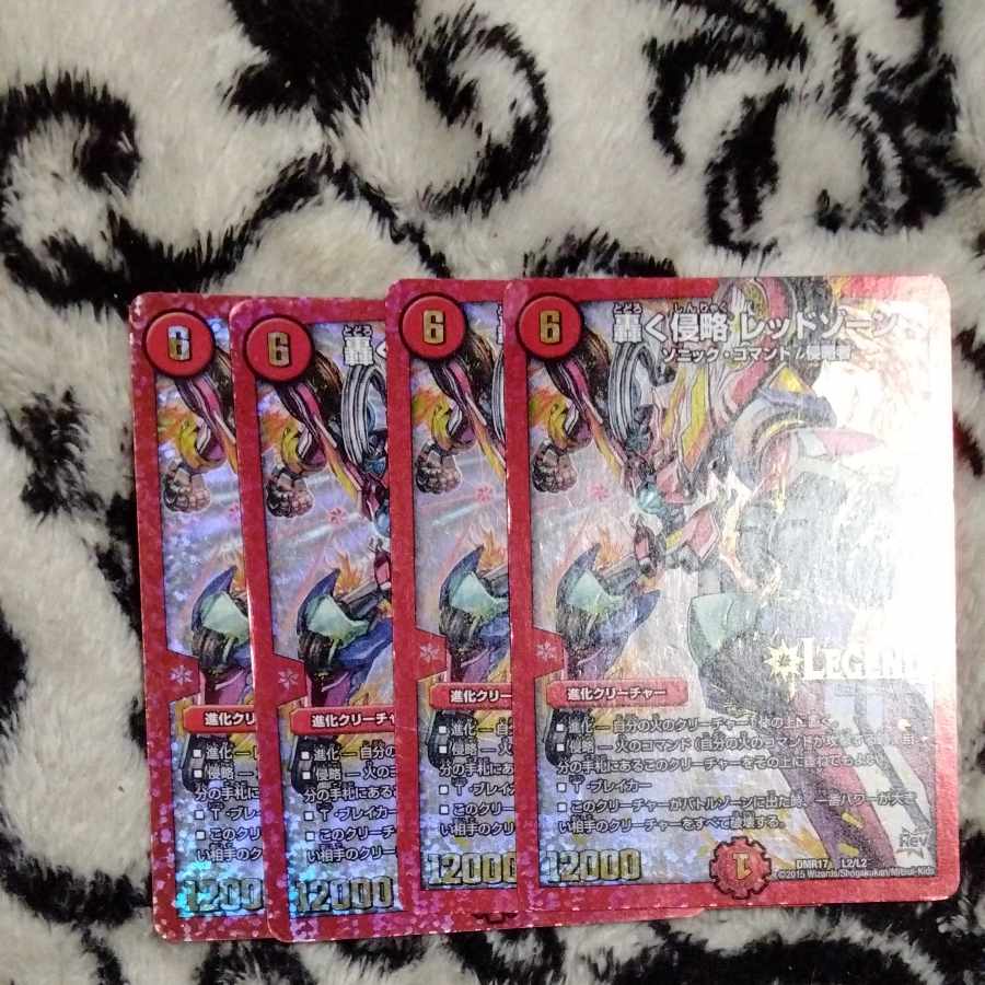 Roaring Invasion Red Xorn LEG L2/L2 4pcs 4枚