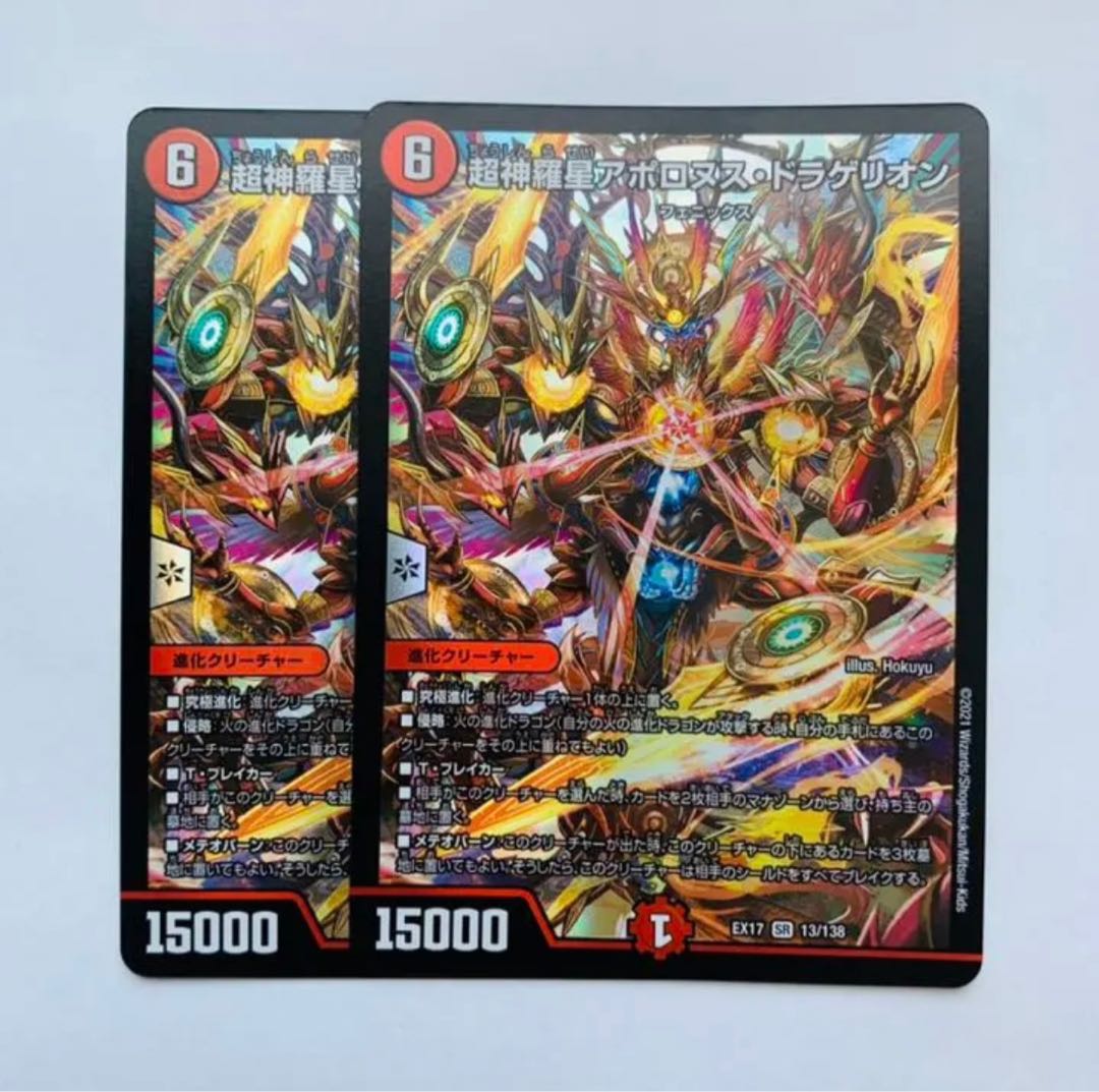 Amazon.co.jp: デュエルマスターズ 《超神星アポロヌス
