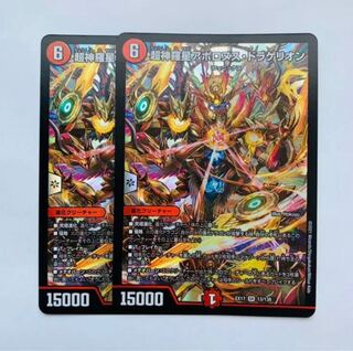 Psychic Shinra Star Apollonus Dragellion SR 13/138