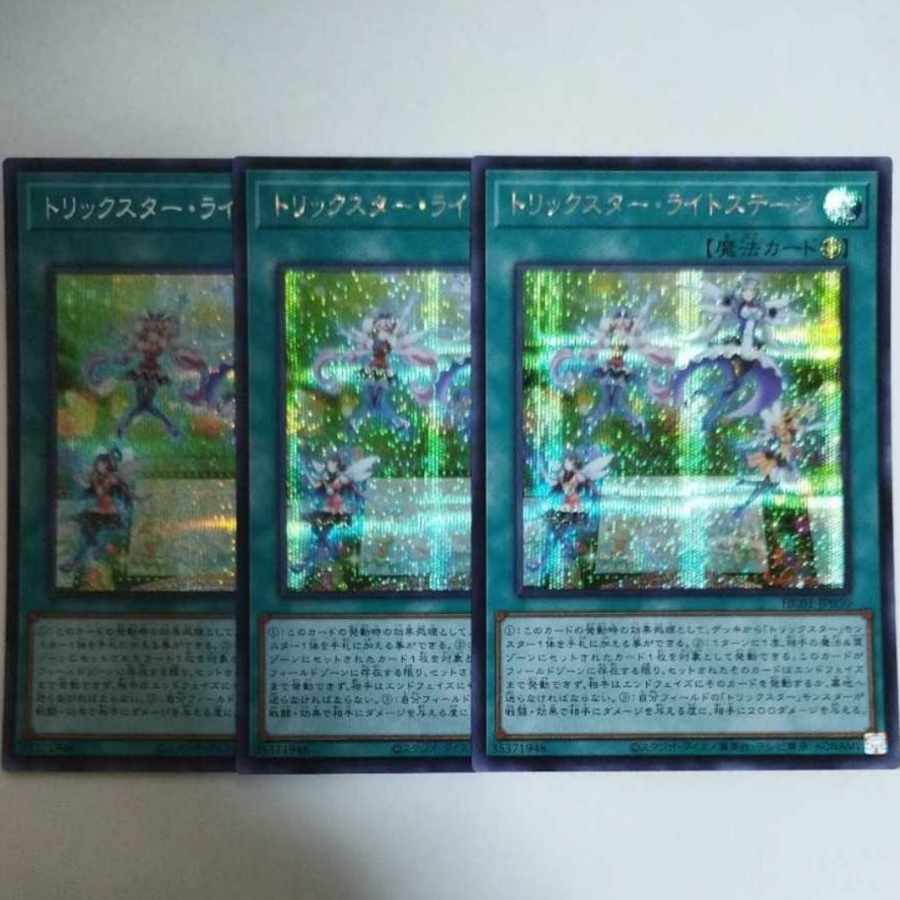 国内初の直営店 Hc150e トリックスター ライトステージ 1枚 シークレット 遊戯王 V Pravda Ru