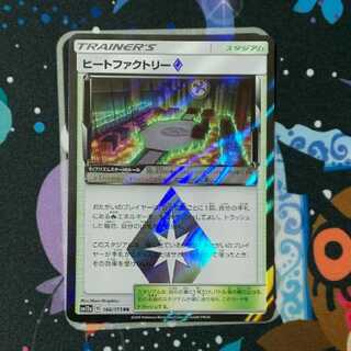 ヒートファクトリー