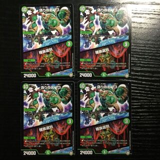 偽りの名13 種族選別 4枚