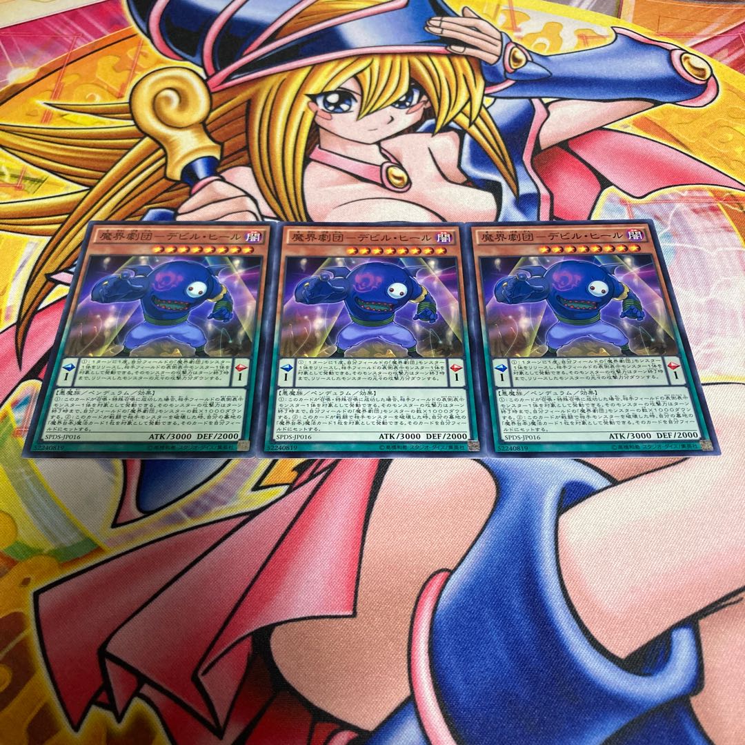 Demon world theater company - Devil Heel Normal JP016