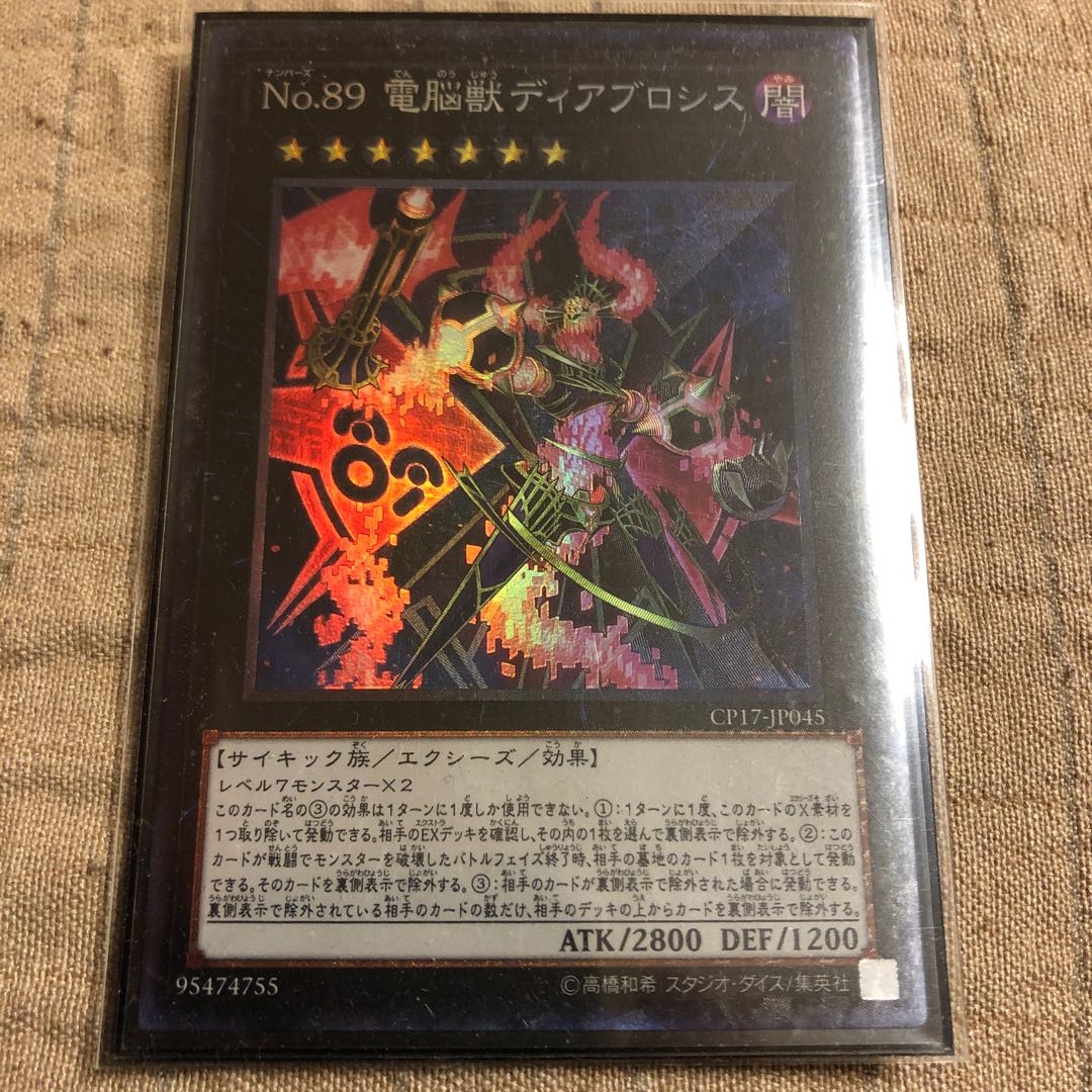 Number 89: Diablosis the Mind Hacker Collector's Rare JP045