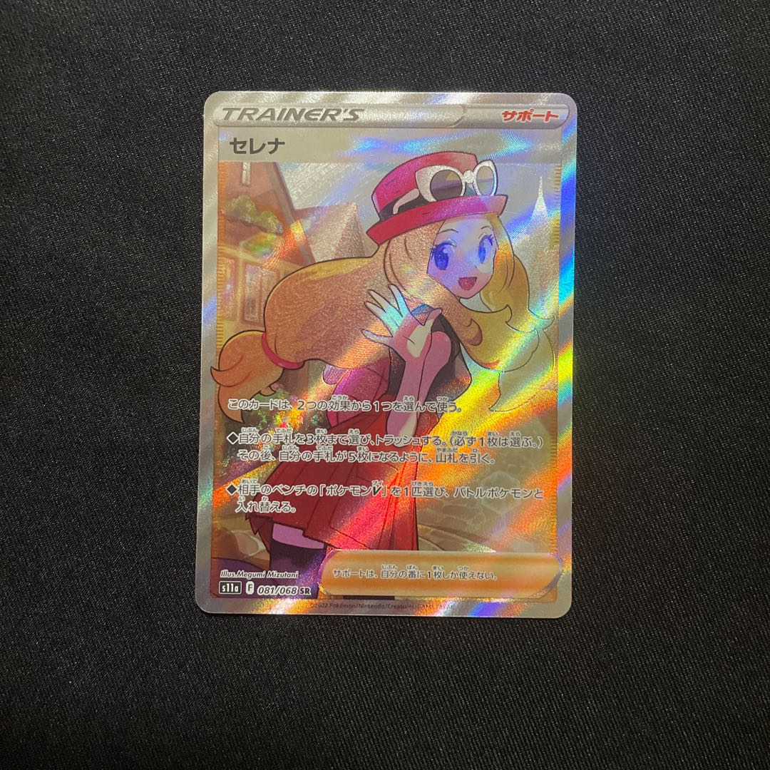 Serena For confirmation