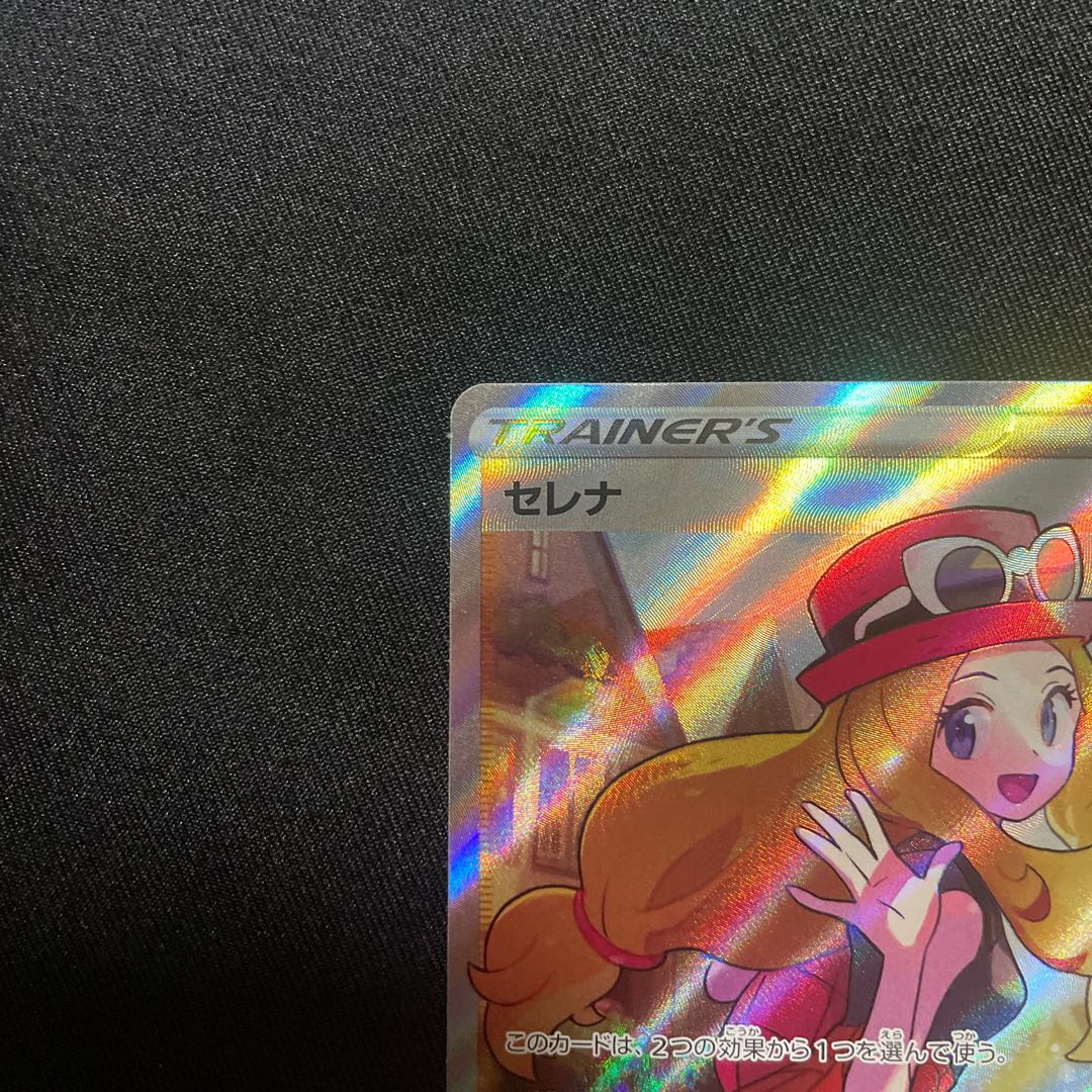 Serena For confirmation