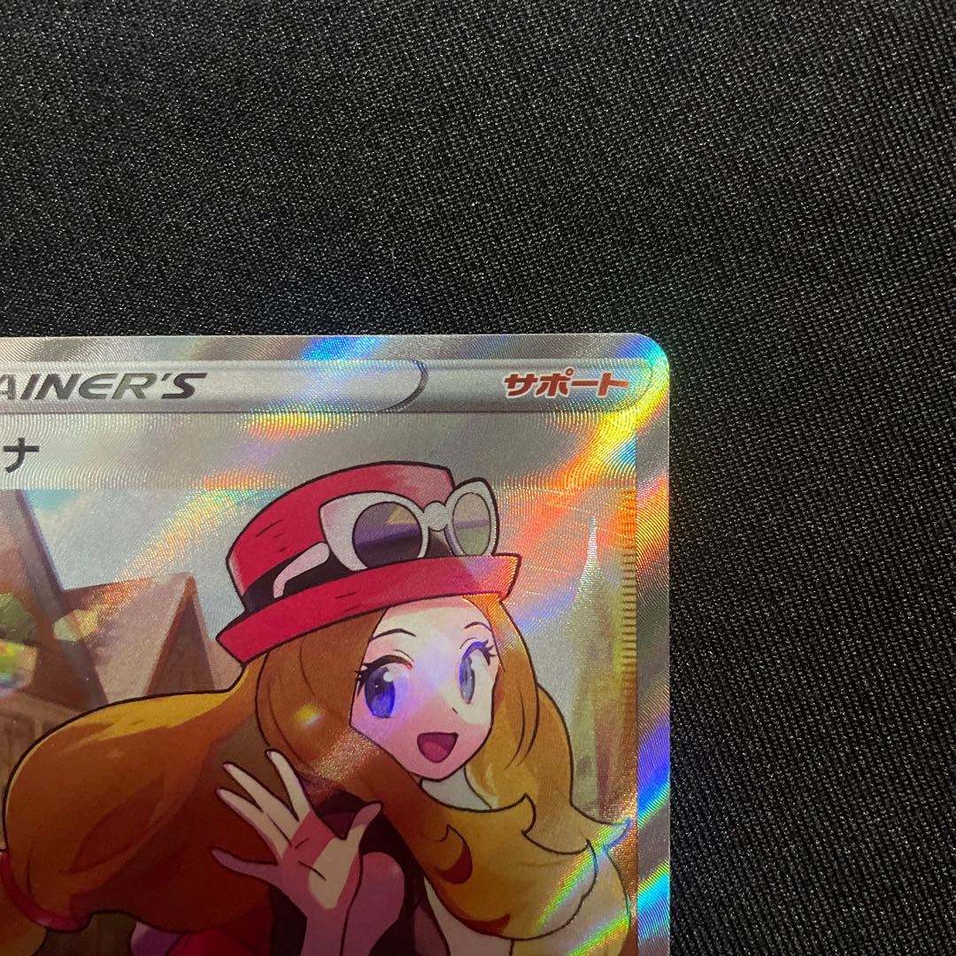 Serena For confirmation